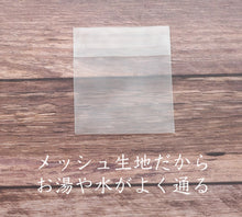 画像をギャラリービューアに読み込む, お茶だし用 パック