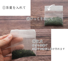 画像をギャラリービューアに読み込む, お茶だし用 パック