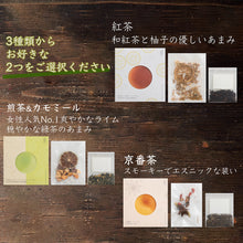 画像をギャラリービューアに読み込む, 【ギフト用】Drip Tea6個とDrip Tea+Plus2個セット 詰め合わせ