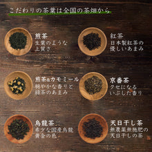 画像をギャラリービューアに読み込む, 【ギフト用】Drip Tea6個とDrip Tea+Plus2個セット 詰め合わせ