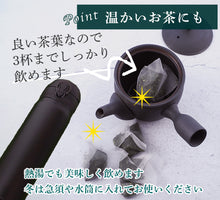 Load image into Gallery viewer, 三角ティーバッグ ほうじ茶(15個入り)急須にも・水出し冷茶にも