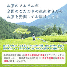 画像をギャラリービューアに読み込む, 和紅茶(有機栽培茶園)-リーフティー