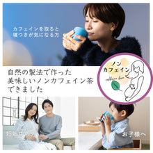 Load image into Gallery viewer, カフェインゼロ寒茶-リーフティー