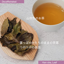 Load image into Gallery viewer, カフェインゼロ寒茶-リーフティー