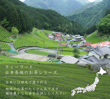 Load image into Gallery viewer, 豆入り番茶(緑茶)-リーフティー
