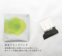 Load image into Gallery viewer, 【ギフト用】臼杵焼マグカップ(小)とDrip Tea セット