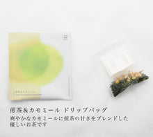 画像をギャラリービューアに読み込む, Drip Tea 12個セット【全種類8個+4個入り】