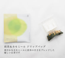 画像をギャラリービューアに読み込む, 【ギフト用】臼杵焼ゴブレットとDrip Tea セット