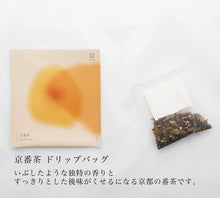 画像をギャラリービューアに読み込む, Drip Tea 12個セット【全種類8個+4個入り】
