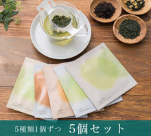 Load image into Gallery viewer, Drip Tea 5個セット【5種類入り】