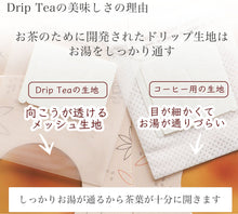 画像をギャラリービューアに読み込む, 【ギフト用】臼杵焼ゴブレットとDrip Tea セット