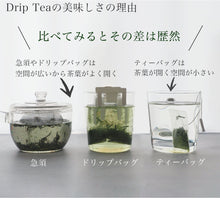 Load image into Gallery viewer, 【ギフト用】臼杵焼マグカップ(小)とDrip Tea セット