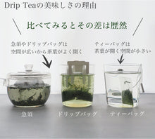 Load image into Gallery viewer, Drip Tea 5個セット【5種類入り】