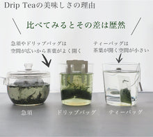 画像をギャラリービューアに読み込む, Drip Tea 12個セット【全種類8個+4個入り】