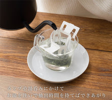 Load image into Gallery viewer, 【ギフト用】臼杵焼マグカップ(小)とDrip Tea セット