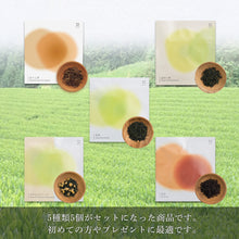 Load image into Gallery viewer, Drip Tea 5個セット【5種類入り】