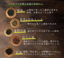 画像をギャラリービューアに読み込む, 【ギフト用】臼杵焼ゴブレットとDrip Tea セット