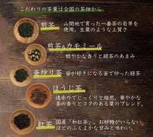 画像をギャラリービューアに読み込む, 【ギフト用】波佐見焼マグカップとDrip Tea セット