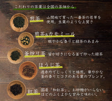 Load image into Gallery viewer, 【ギフト用】臼杵焼マグカップ(小)とDrip Tea セット