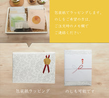 画像をギャラリービューアに読み込む, 【ギフト用】Drip Tea6個とDrip Tea+Plus2個セット 詰め合わせ