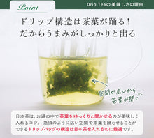 画像をギャラリービューアに読み込む, 【ギフト用】Drip Tea6個とDrip Tea+Plus2個セット 詰め合わせ