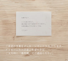 画像をギャラリービューアに読み込む, 【ギフト用】臼杵焼ゴブレットとDrip Tea セット