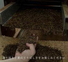 画像をギャラリービューアに読み込む, Drip Tea ほうじ茶  一煎パック 5個入り