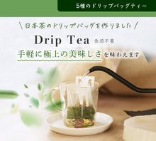 Load image into Gallery viewer, 【ギフト用】臼杵焼マグカップ(小)とDrip Tea セット