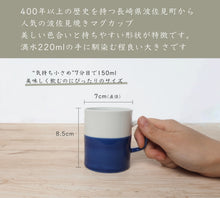 画像をギャラリービューアに読み込む, 【ギフト用】波佐見焼マグカップとDrip Tea セット