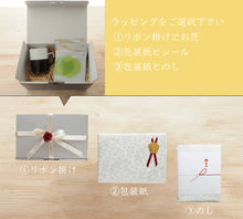 画像をギャラリービューアに読み込む, 【ギフト用】波佐見焼マグカップとDrip Tea セット