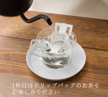 画像をギャラリービューアに読み込む, Drip Tea + Plus 煎茶カモミール+ライム・アップル