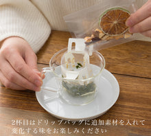 画像をギャラリービューアに読み込む, Drip Tea + Plus 煎茶カモミール+ライム・アップル