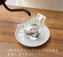 画像をギャラリービューアに読み込む, Drip Tea + Plus 京番茶+スパイス