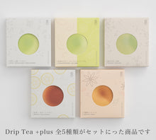 画像をギャラリービューアに読み込む, Drip Tea + Plus 5種類セット