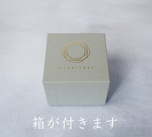 Load image into Gallery viewer, 臼杵焼 蕎麦猪口