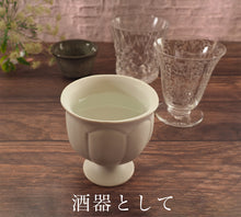 Load image into Gallery viewer, 臼杵焼 オリジナル 脚付きカップ・ゴブレット