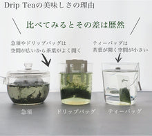 Load image into Gallery viewer, 【ギフト用】Drip Tea 4個セット[ネコポス便対応][送料無料]
