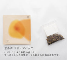 Load image into Gallery viewer, 【ギフト用】Drip Tea  16個セット(箱入り)
