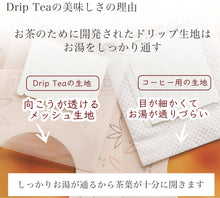 Load image into Gallery viewer, Drip Tea 8個セット【全8種類入り】
