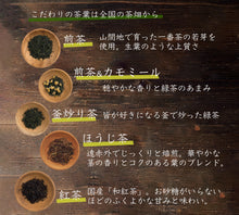 Load image into Gallery viewer, 【ギフト用】臼杵焼マグカップ(小)とDrip Tea セット
