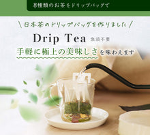 画像をギャラリービューアに読み込む, 【ギフト用】Drip Tea  16個セット(箱入り)
