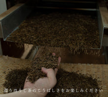 Load image into Gallery viewer, Drip Tea ほうじ茶  一煎パック 5個入り
