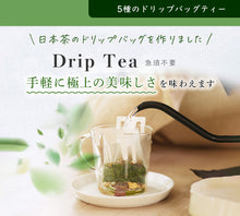 Load image into Gallery viewer, 【ギフト用】波佐見焼マグカップとDrip Tea セット
