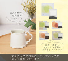 Load image into Gallery viewer, 【ギフト用】臼杵焼マグカップ(大)とDrip Tea セット
