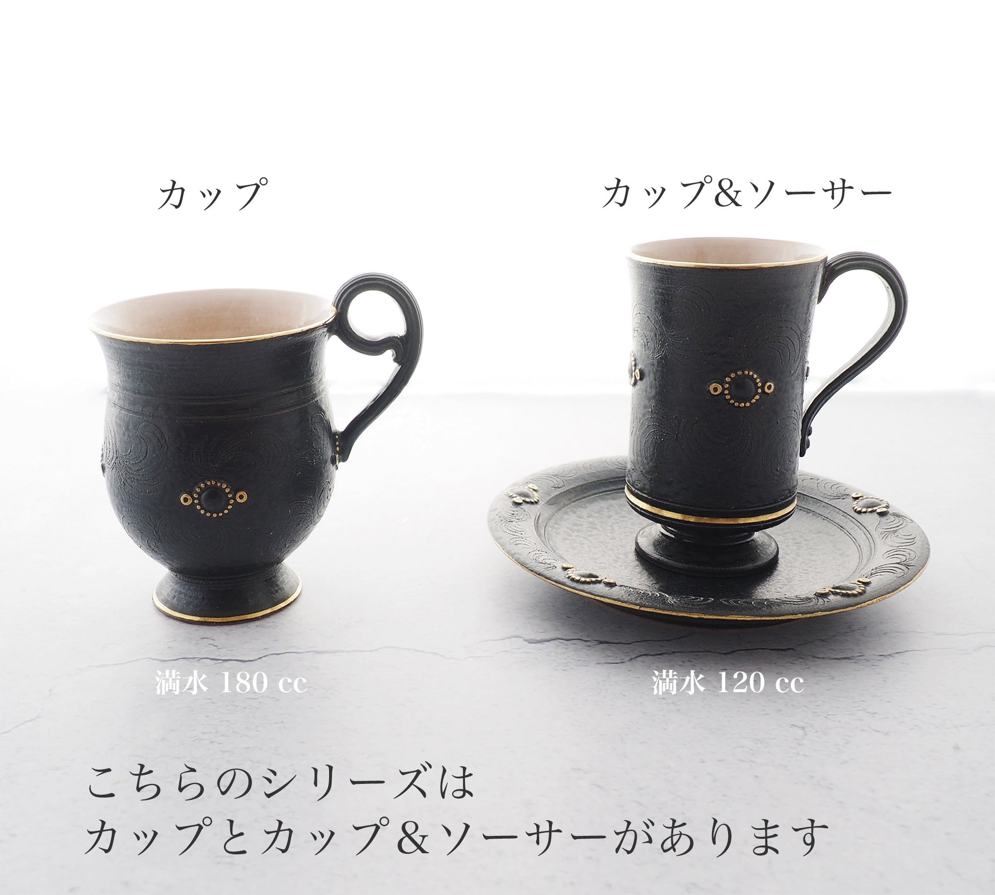 宮里 絵美作 金彩鉄釉 カップ – Tea Futoh Online Shop