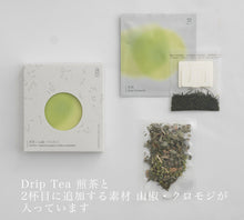 Load image into Gallery viewer, 【簡易包装】Drip Tea + Plus 煎茶＋山椒・クロモジ
