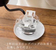 画像をギャラリービューアに読み込む, 【簡易包装】Drip Tea + Plus 紅茶＋ゆず
