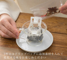 Load image into Gallery viewer, 【簡易包装】Drip Tea + Plus 京番茶+スパイス

