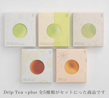 画像をギャラリービューアに読み込む, Drip Tea + Plus 5種類セット
