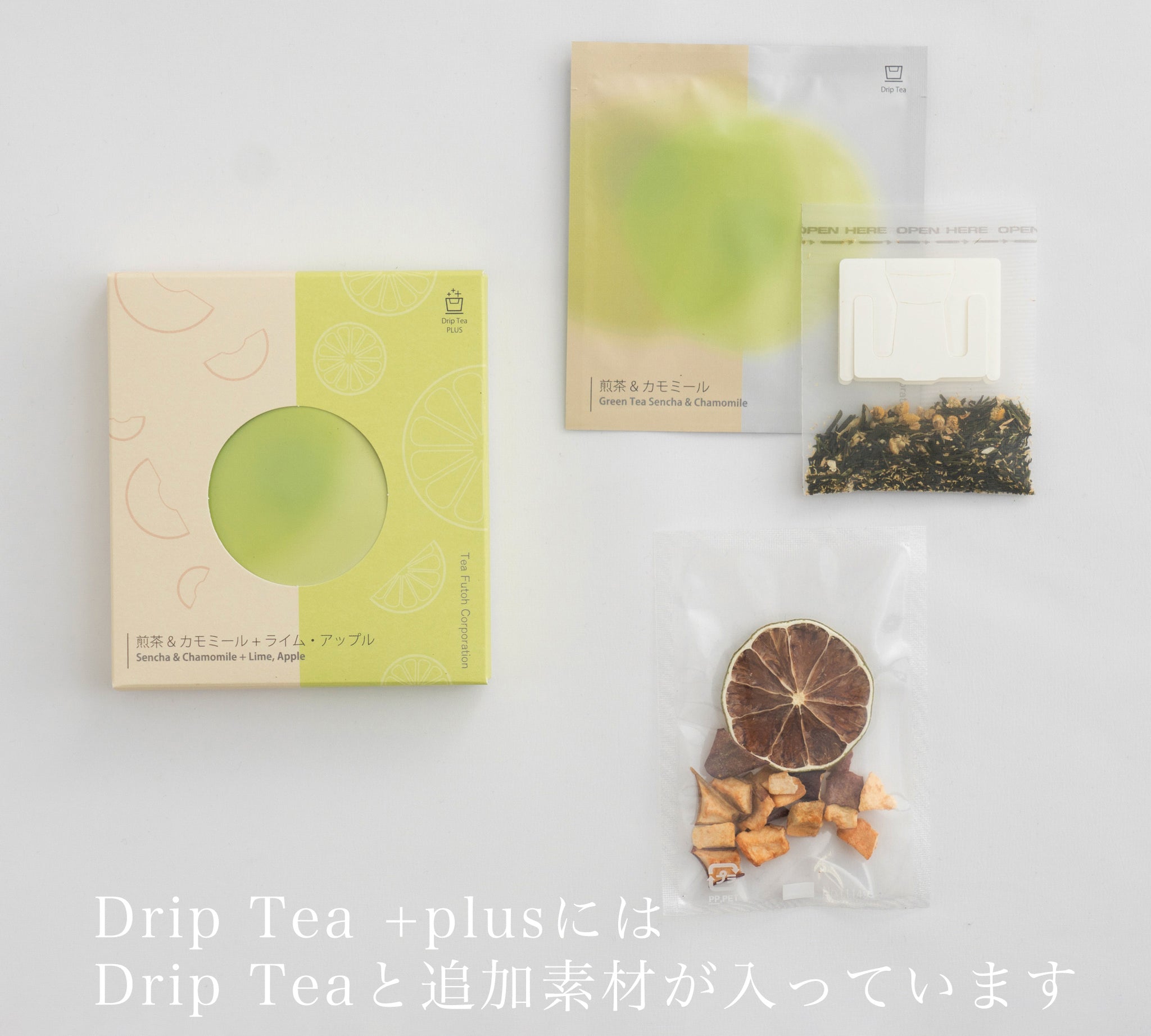 日本茶フーレーバー 詰め合わせセット | 5個入り | 日本茶専門店